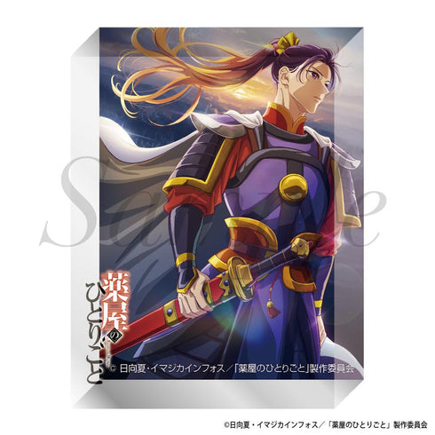 『薬屋のひとりごと』アクリルブロック 第2期第2クールファイナルビジュアル
